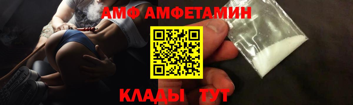 АМФ  Амфетамин Premium  Amphetamine  Вход с VPN  Туймазы 