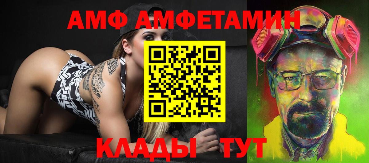 Amphetamine Розовый Туймазы