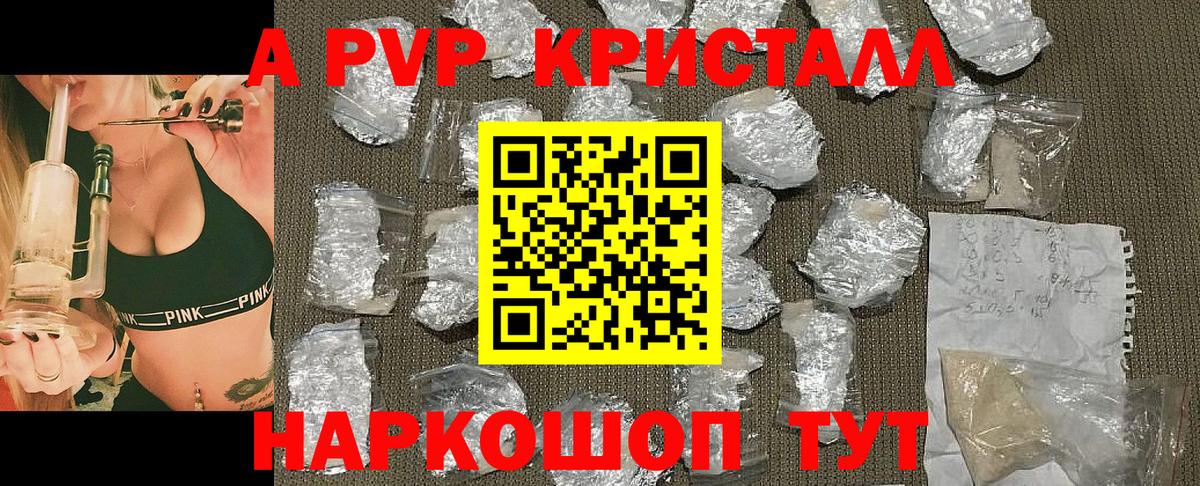 Туймазы  A-PVP Соль  Вход с VPN  купить наркотики цена  Alpha PVP Crystall 