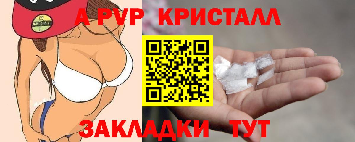 A-PVP СК КРИС Туймазы