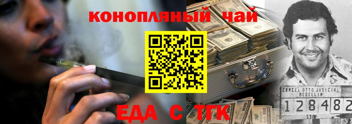 Печенье с ТГК конопля  Вход с VPN  Туймазы 
