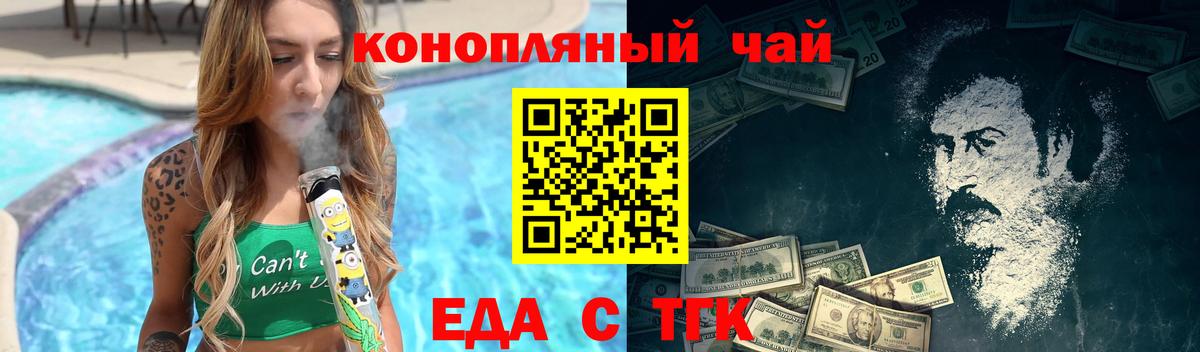 Canna-Cookies конопля Туймазы
