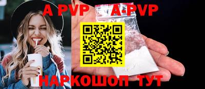 альфа пвп Гатчина
