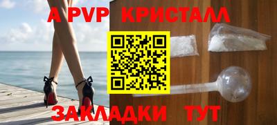 альфа пвп Гатчина