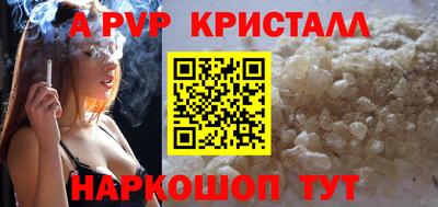 альфа пвп Гатчина
