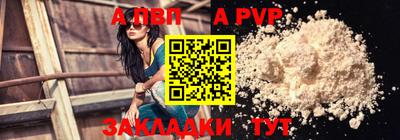 альфа пвп Гатчина