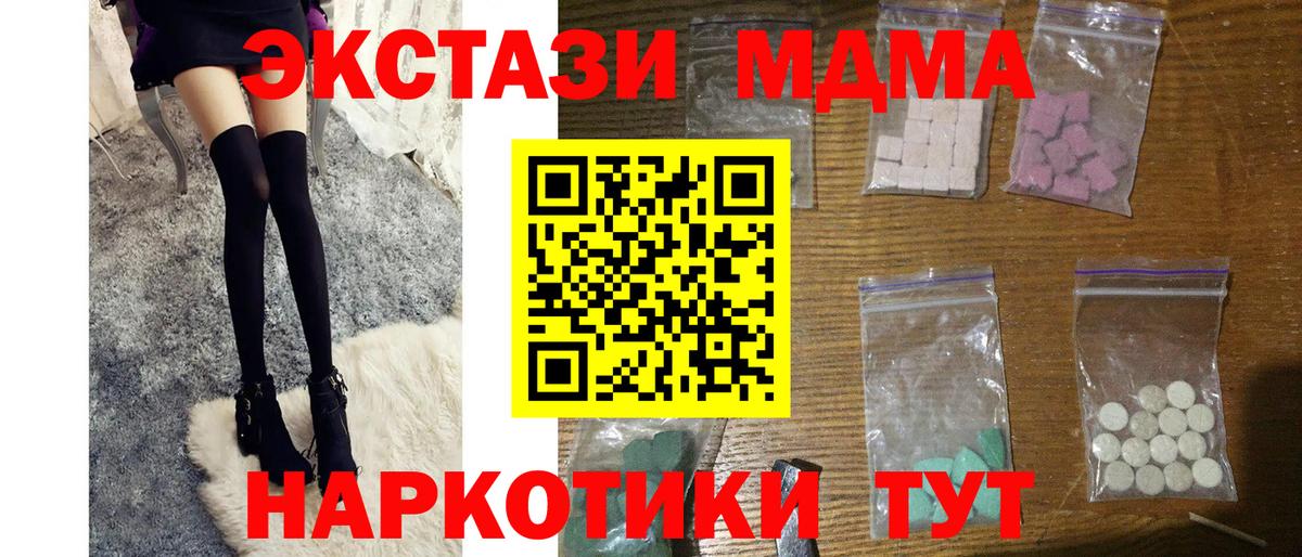 МДМА crystal  МДМА  Туймазы  MDMA Molly  Вход с VPN 