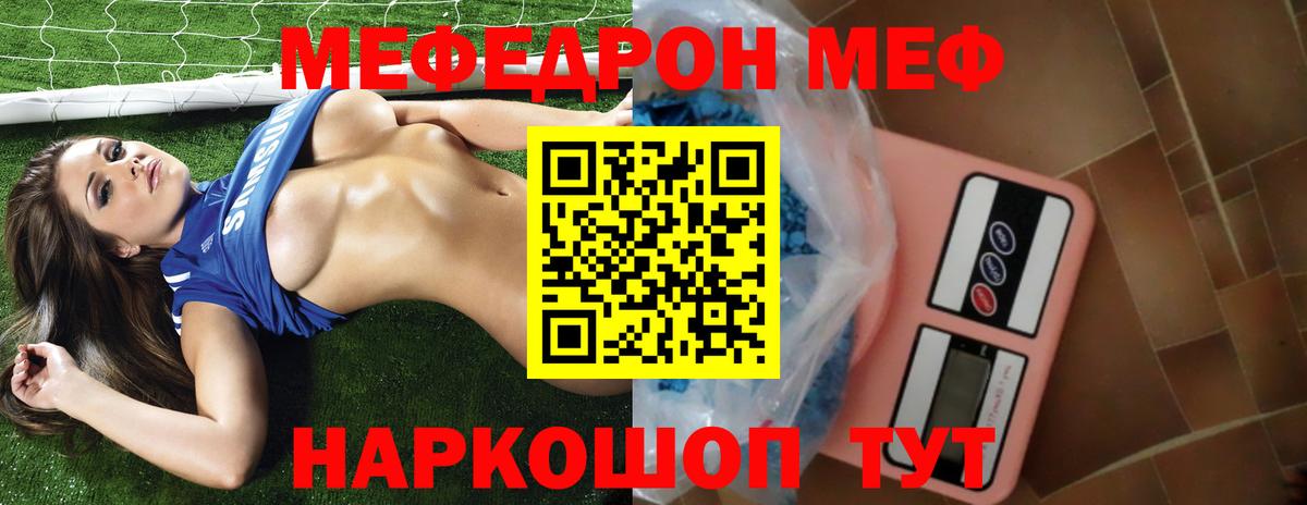 Мефедрон  Туймазы