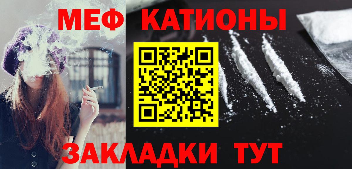 МЯУ-МЯУ  МЕФ мяу мяу  Вход с VPN  Меф мяу мяу  Туймазы 