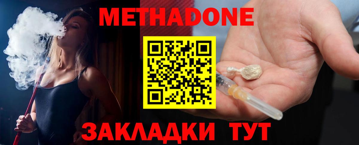 Туймазы  Метадон мёд  Вход с VPN 