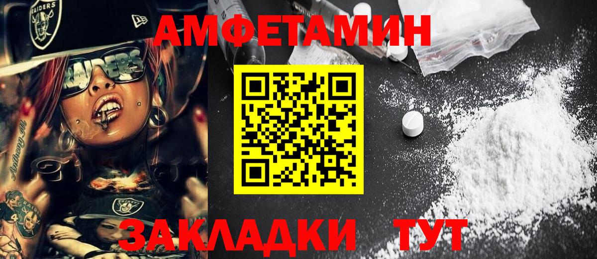 Метамфетамин мет Туймазы