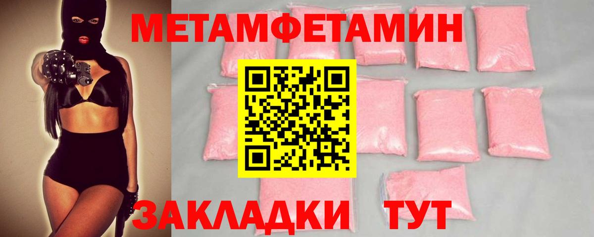 Туймазы  Метамфетамин Декстрометамфетамин 99.9%  Вход с VPN 